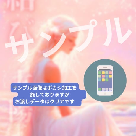 📱デジタル【完売】縁結び護符2枚セット・縁結び護符(太陽・月)