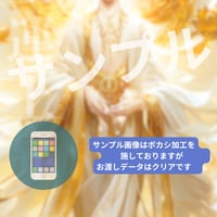 📱デジタル【完売】金運上昇護符