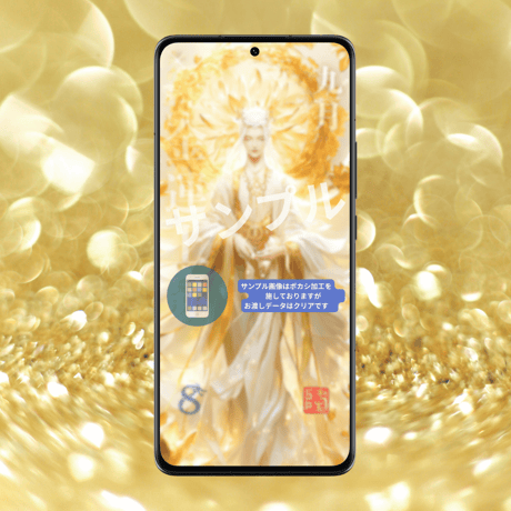 📱デジタル【完売】金運上昇護符