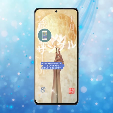 📱デジタル【完売】総合運護符