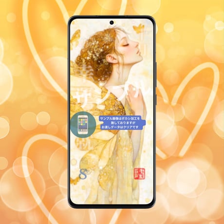 📱デジタル【完売】復縁成就の護符