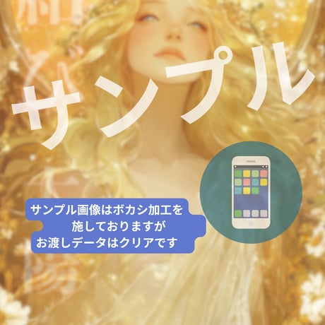 📱デジタル【完売】縁結び護符2枚セット・縁結び護符(太陽・月)