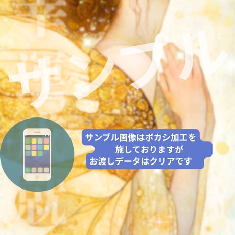 📱デジタル【完売】復縁成就の護符