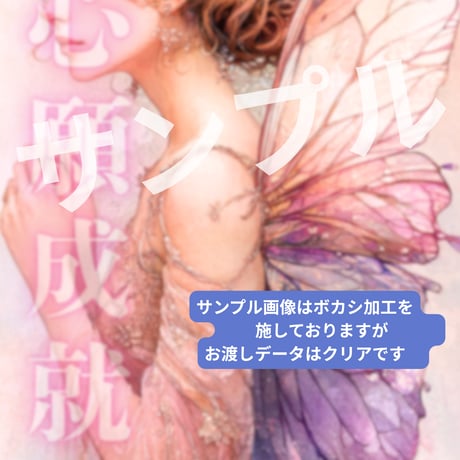 📱デジタル【完売】ミマモリ護符：不倫成就 三位一体セット（不倫・総合運・恋愛運）