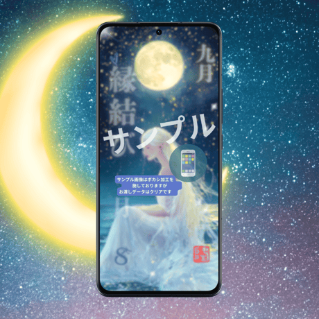 📱デジタル【完売】縁結び護符2枚セット・縁結び護符(太陽・月)