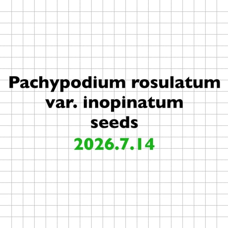 QSPLANT