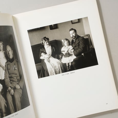 肖像の彼方 / August Sander(アウグスト・ザンダー)