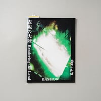 [サイン入/Signed] 表現の大陸 Rendering the Land / BASHOW(バショウ)