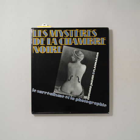 Les mysteres de la chambre noire / Édouard Jaguer(エドゥアール・ジャゲール)