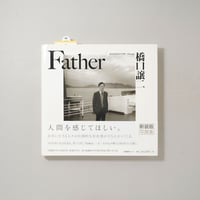 新装版 Father / 橋口譲二(Geroge Hashiguchi)