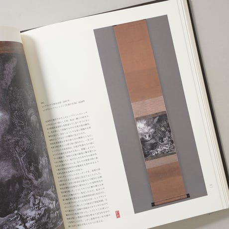 歴史の歴史 / 杉本博司(Hiroshi Sugimoto)