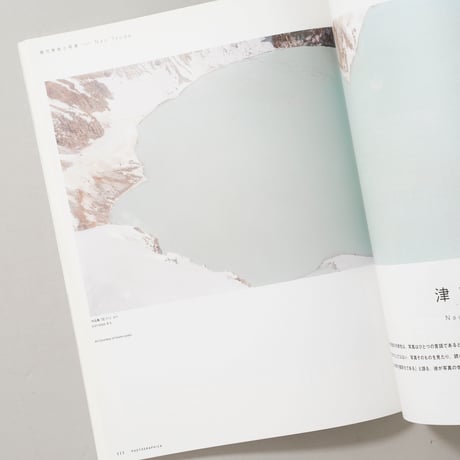 Photo GRAPHICA Vol.13 2008 Winter 現代美術と写真 特集 杉本博司 / 杉本博司(Hiroshi Sugimoto)