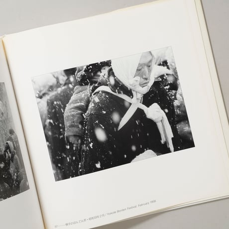雪国 Snow Country 昭和30年〜33年 / 浅野喜一(Kiichi Asano)