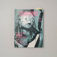 STUDIO VOICE 2007 vol.382 ファッション写真集ベスト170