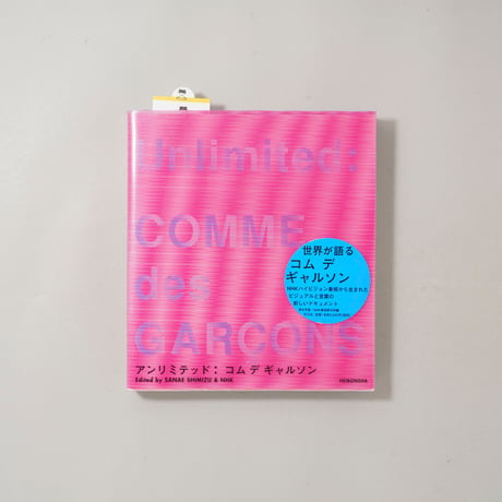 Unlimited : COMME des GARCONS / 清水早苗(Sanae Shimizu)、NHK番組制作班(NHK)