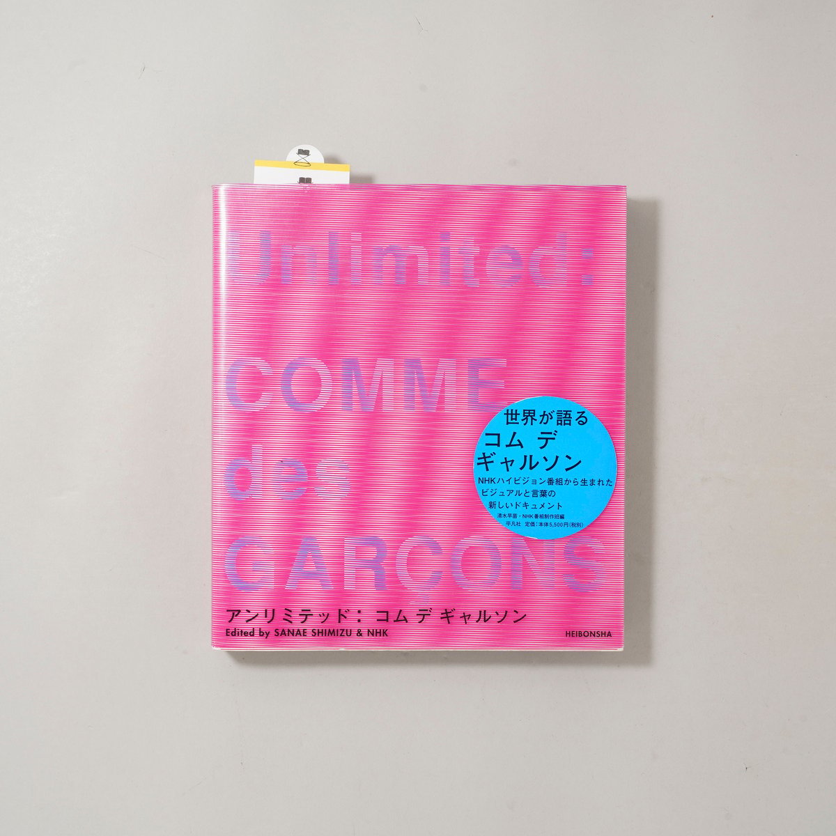 Unlimited : COMME des GARCONS / 清水早苗(Sanae Shim