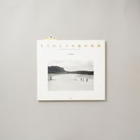 もうひとつの島の時間 / 山下恒夫(Tsuneo Yamashita)