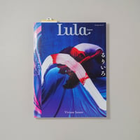 Lula Japan Issue 23「ruri-iro（瑠璃色）」/ Viviane Sassen(ヴィヴィアン・サッセン)他