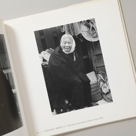 雪国 Snow Country 昭和30年〜33年 / 浅野喜一(Kiichi Asano)