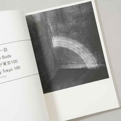 TOKYO1970 BY JAPANESE PHOTOGRAPHERS 9 (Ima photobooks)