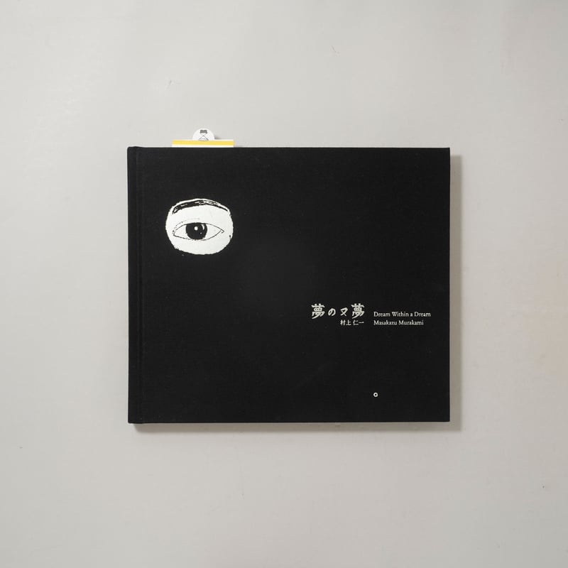 bookobscura｜写真集専門書店｜写真家による写真集の買取｜古本古書