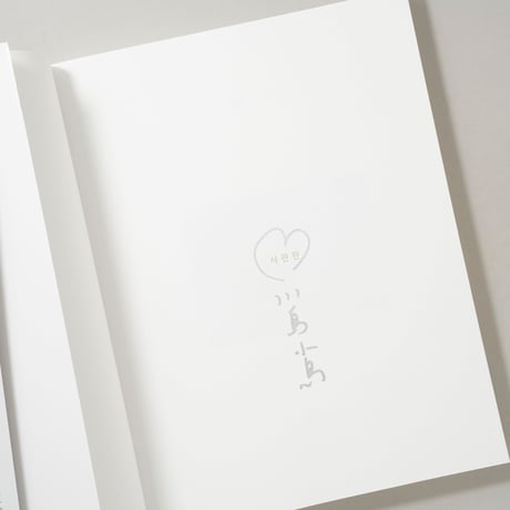 [サイン入/Signed] サランラン / 川島小鳥(Kotori Kawashima)