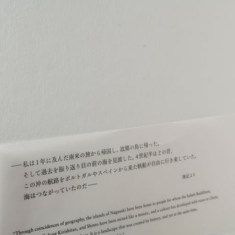 見果てぬ海 / 田川基成(Motonari Tagawa)
