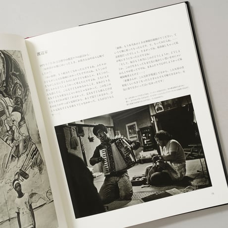 MINAMATA words and photographs / W.EUGENE SMITH (ユージン・スミス)、AILEEN M.SMITH (アイリーン・美緒子・スミス)