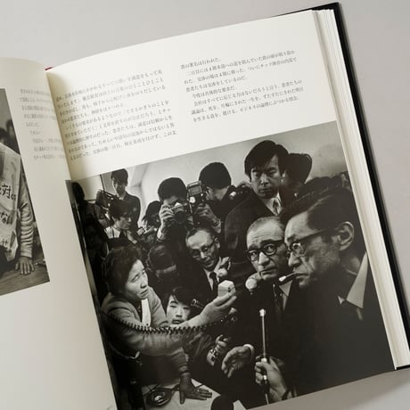 MINAMATA words and photographs / W.EUGENE SMITH (ユージン・スミス)、AILEEN M.SMITH (アイリーン・美緒子・スミス)
