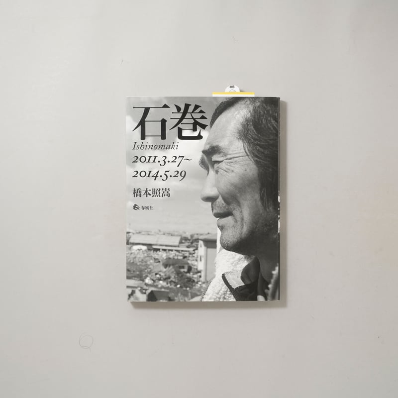 CATEGORY ー landscape | bookobscura｜写真集専門書店｜写真家に