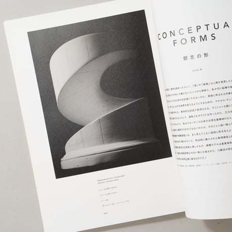 Photo GRAPHICA Vol.13 2008 Winter 現代美術と写真 特集 杉本博司 / 杉本博司(Hiroshi Sugimoto)