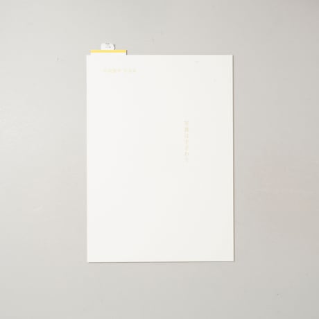 [新刊サイン入/New,Signed] 写真は手ざわり / 熊谷聖司(Seiji Kumagai)