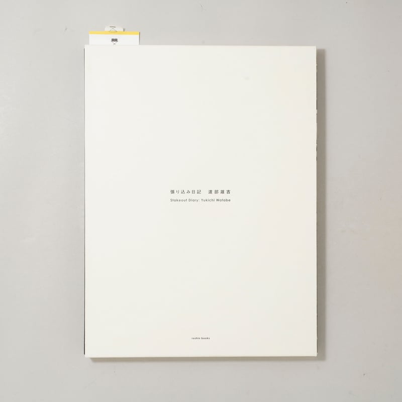 bookobscura｜写真集専門書店｜写真家による写真集の買取｜古本古書