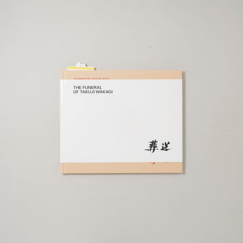 CATEGORY ー Age | bookobscura｜写真集専門書店｜写真家による写真集の