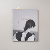 [サイン入/Signed] IRON RIBBON / 木村和平(Kazuhei Kimura)