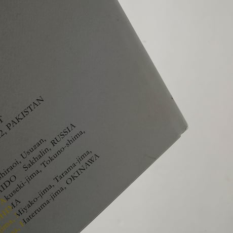 この星の光の地図を写す(北極カバー) / 石川直樹(Naoki Ishikawa)