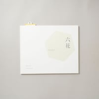 [サイン入/Signed] 六花 / 松谷友美(Tomomi Matsutani)