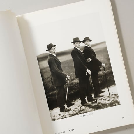 肖像の彼方 / August Sander(アウグスト・ザンダー)