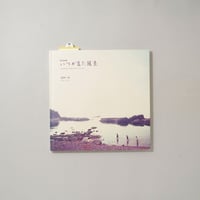 Color いつか見た風景 / 北井一夫(Kazuo Kitai)
