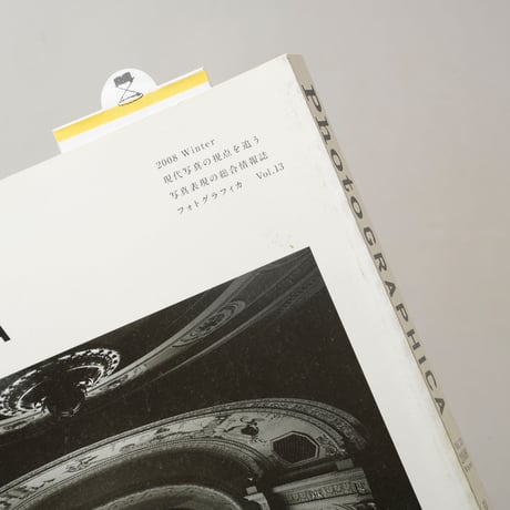 Photo GRAPHICA Vol.13 2008 Winter 現代美術と写真 特集 杉本博司 / 杉本博司(Hiroshi Sugimoto)