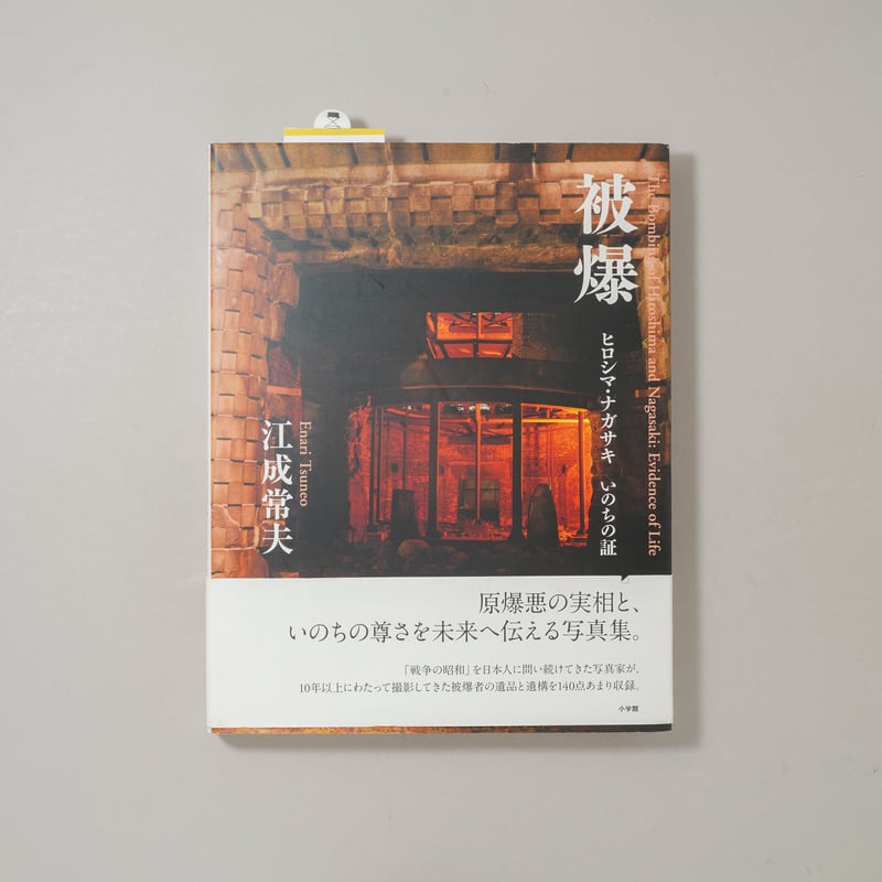 CATEGORY ー japanese | bookobscura｜写真集専門書店｜写真家によ