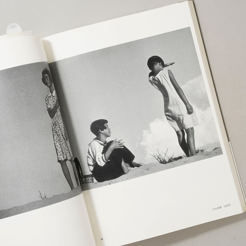 植田正治写真集 吹き抜ける風 / 植田正治(Shoji Ueda) | bookobscura