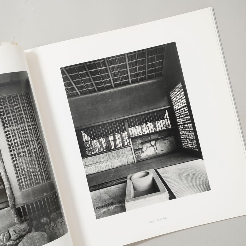 石元泰博写真展 桂離宮 1953,1954 / 石元泰博(Yasuhiro Ishimoto)