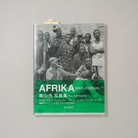 AFRIKA WAR JOURNAL / 亀山亮(Ryo Kameyama)