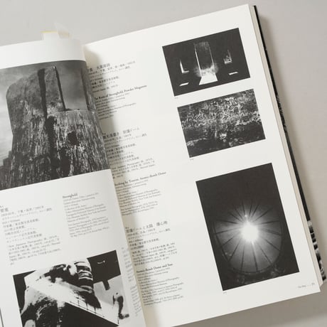 川田喜久治  世界劇場 Theatrum Mundi / 川田喜久治(Kikuji Kawada)