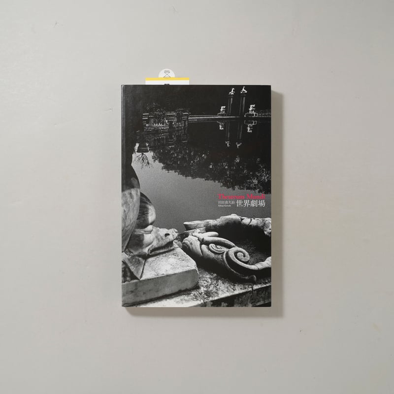 CATEGORY ー landscape | bookobscura｜写真集専門書店｜写真家に