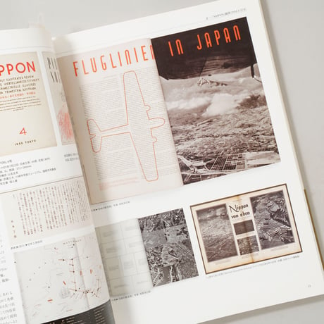 名取洋之助と日本工房 1931-45 / 編集：白山 眞理、堀 宜雄