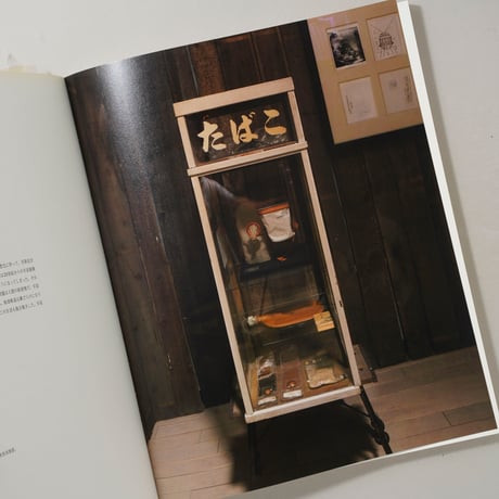 ロスト・ヒューマン(Lost Human) / 杉本博司(Hiroshi Sugimoto)