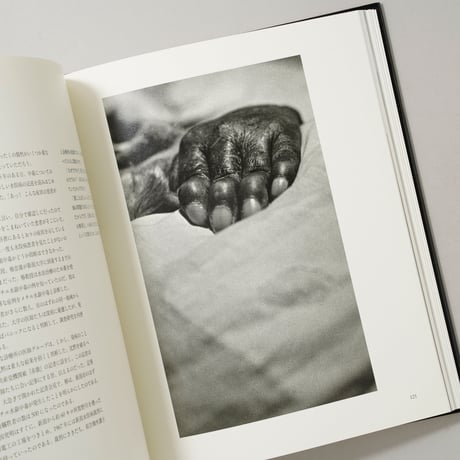 MINAMATA words and photographs / W.EUGENE SMITH (ユージン・スミス)、AILEEN M.SMITH (アイリーン・美緒子・スミス)