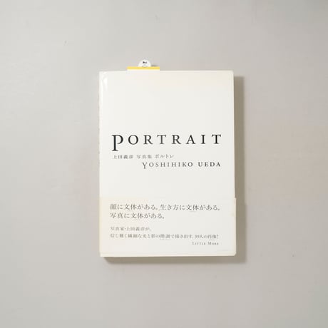 ポルトレ PORTRAIT / 上田義彦(Yoshihiko Ueda)